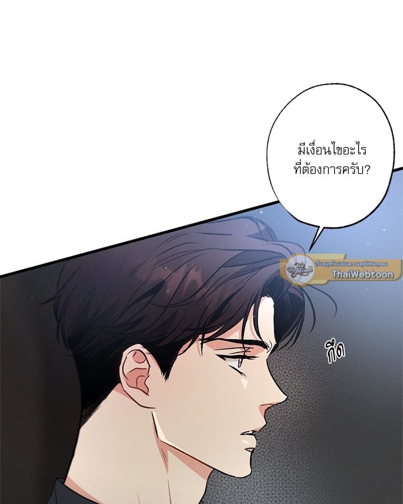 Love History Caused ตอนที่ 49052