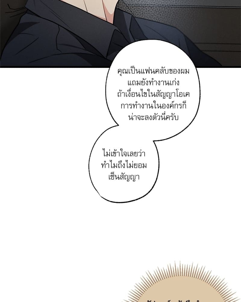 Love History Caused ตอนที่ 49053