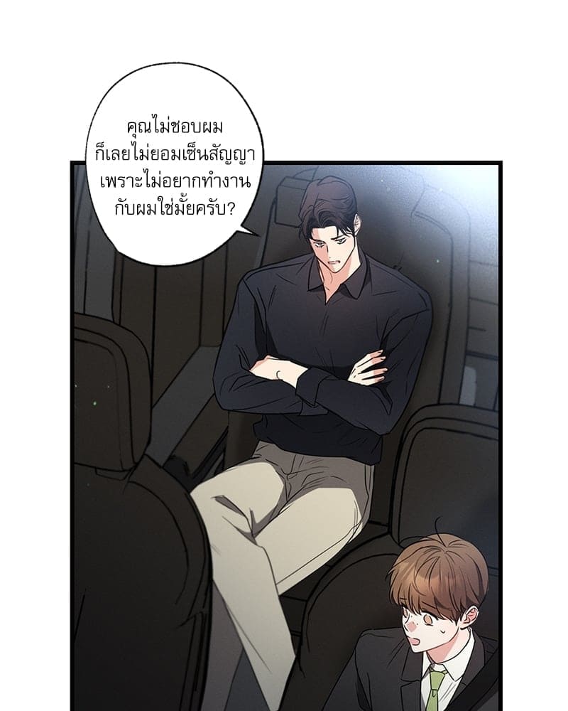 Love History Caused ตอนที่ 49057