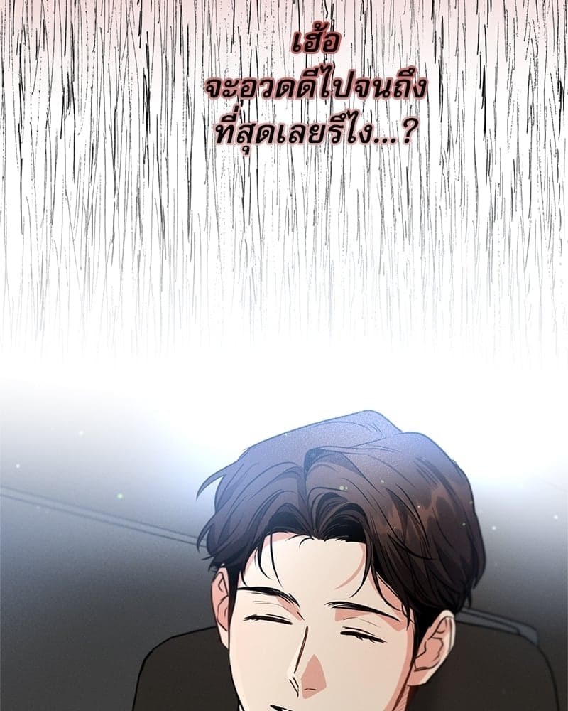 Love History Caused ตอนที่ 49067