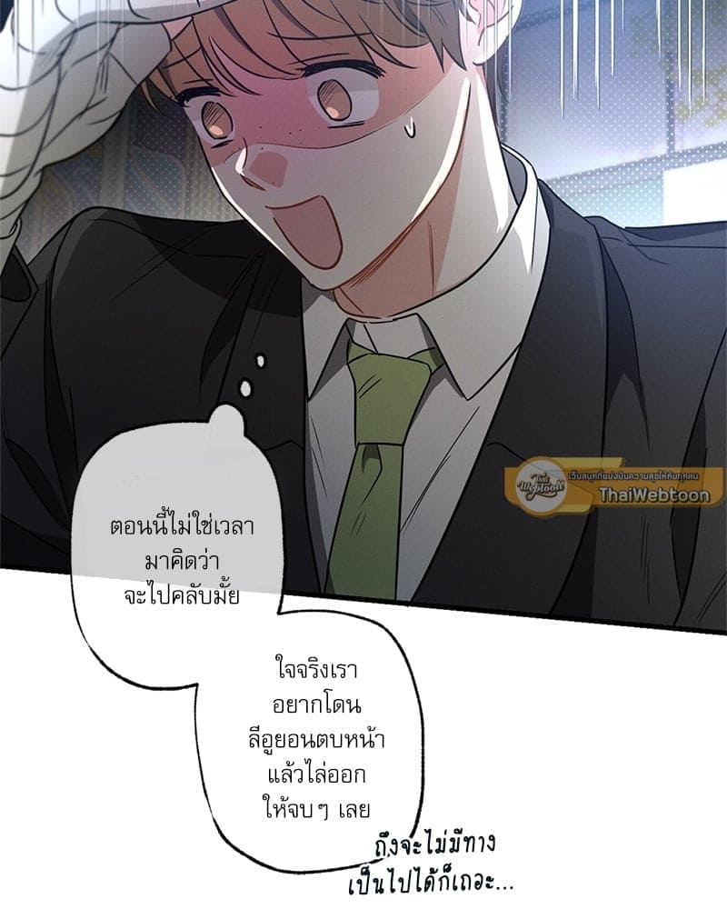 Love History Caused ตอนที่ 49082