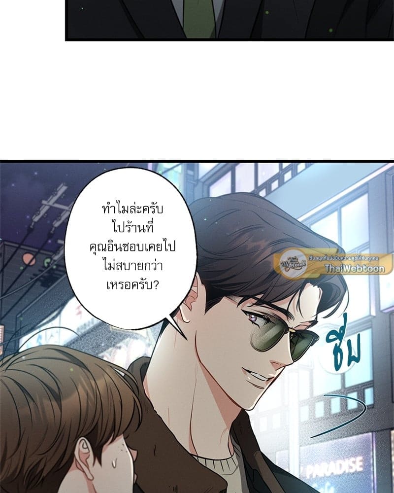 Love History Caused ตอนที่ 49090