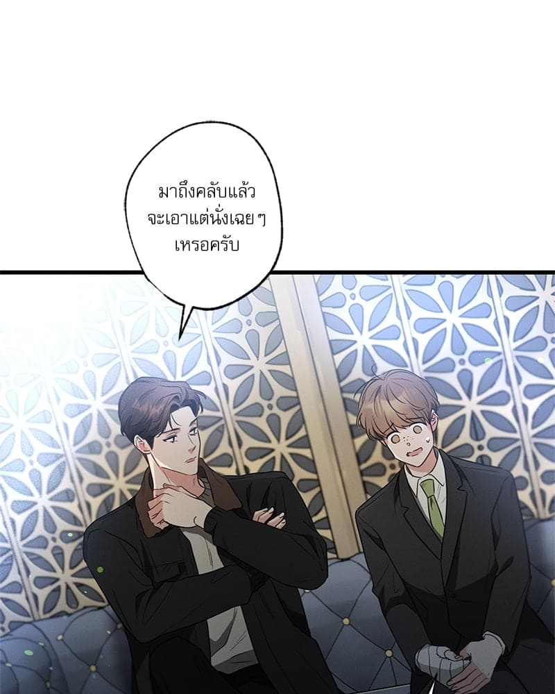 Love History Caused ตอนที่ 49111