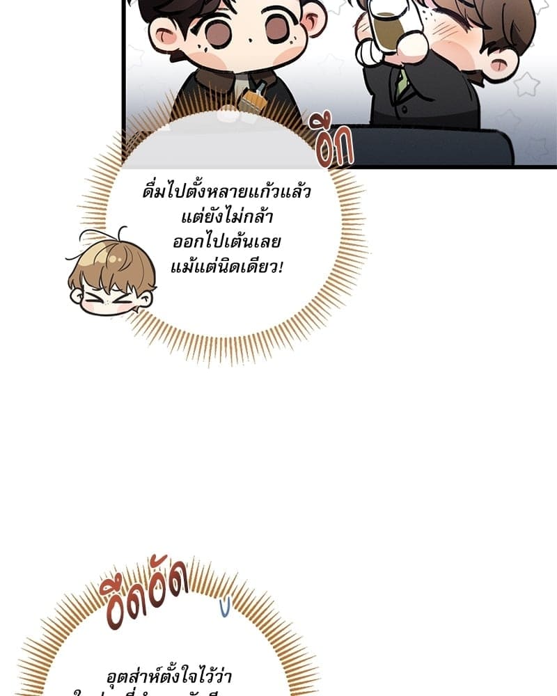 Love History Caused ตอนที่ 49117