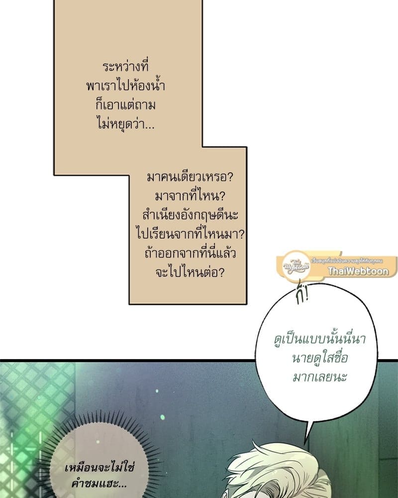 Love History Caused ตอนที่ 50003