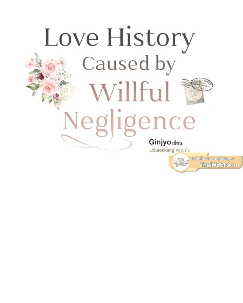 Love History Caused ตอนที่ 50012