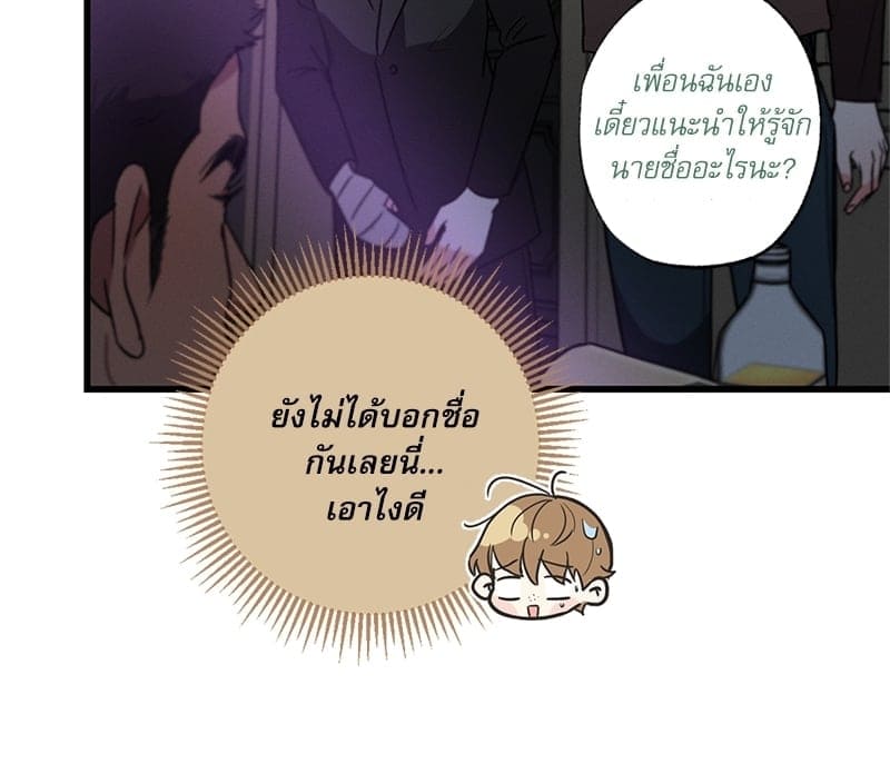 Love History Caused ตอนที่ 50015