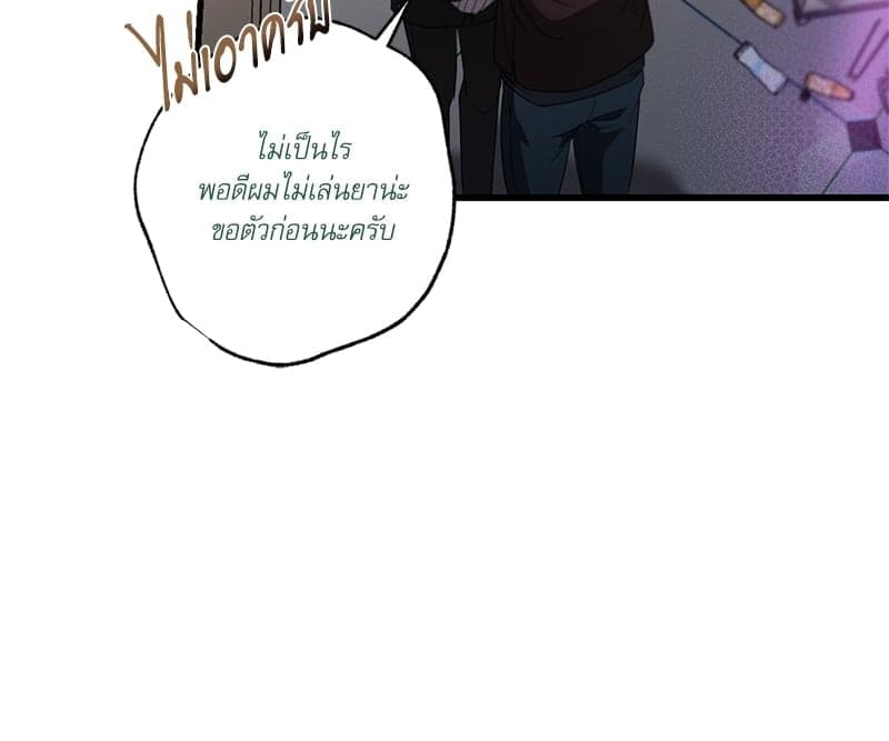 Love History Caused ตอนที่ 50043