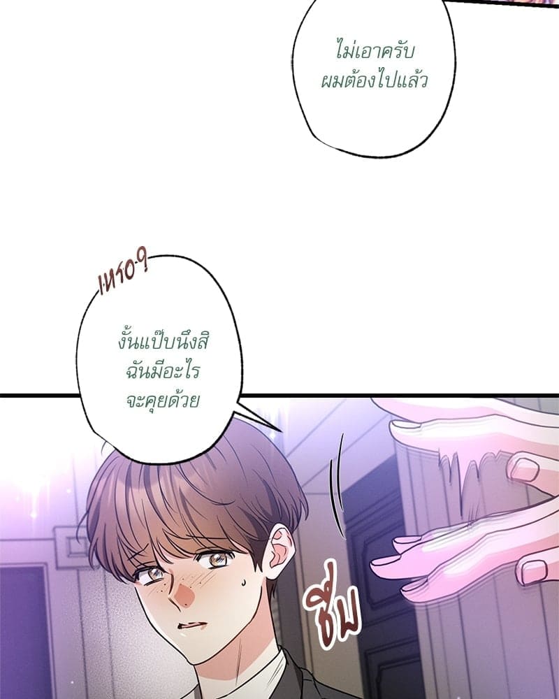 Love History Caused ตอนที่ 50049