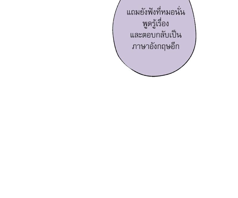 Love History Caused ตอนที่ 50085