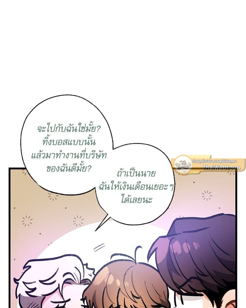 Love History Caused ตอนที่ 50086