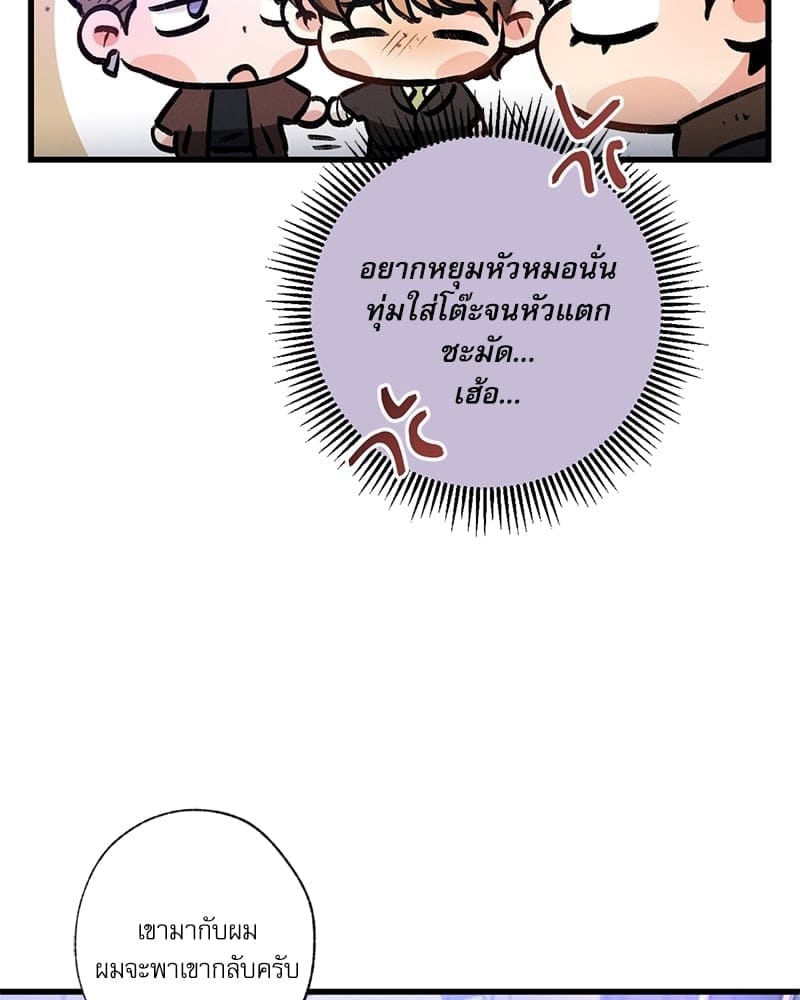 Love History Caused ตอนที่ 50087