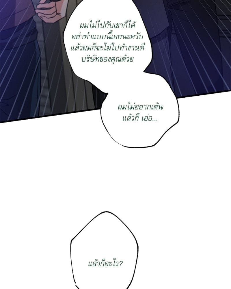 Love History Caused ตอนที่ 50097