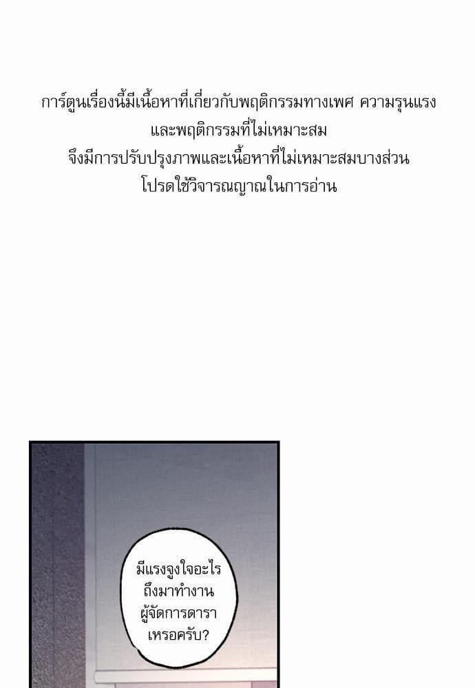 Love History Caused ตอนที่ 501