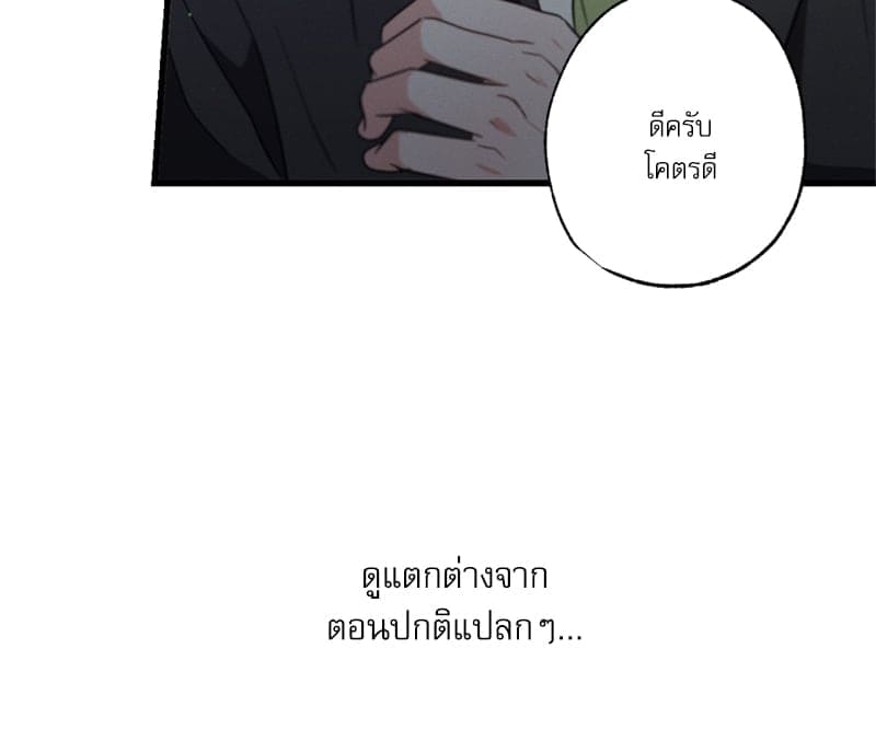 Love History Caused ตอนที่ 50106