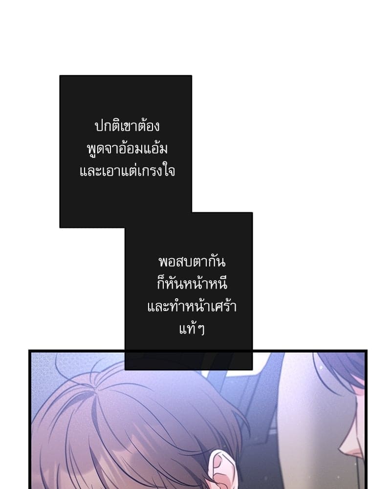 Love History Caused ตอนที่ 50110