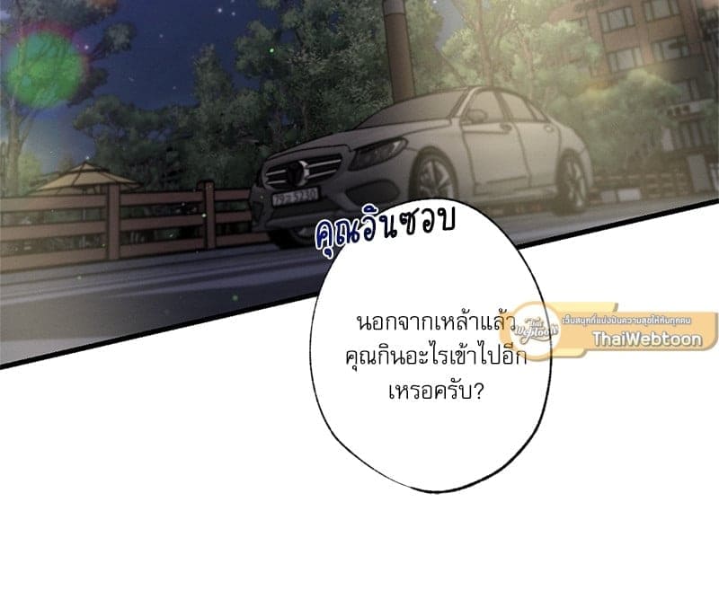 Love History Caused ตอนที่ 50113