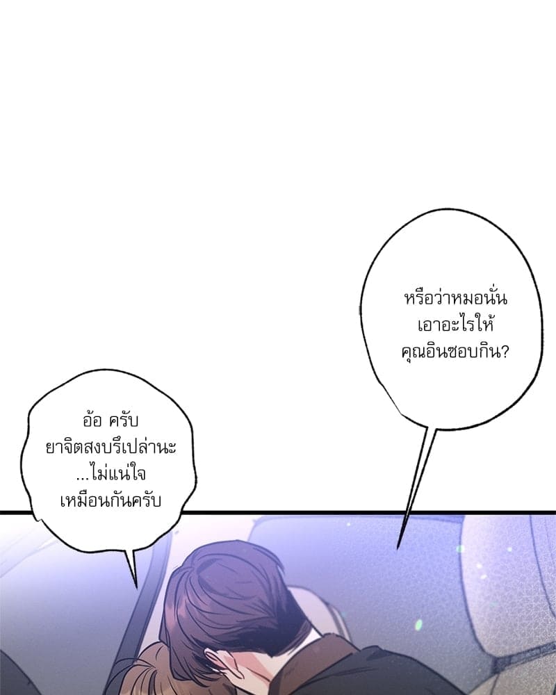 Love History Caused ตอนที่ 50114