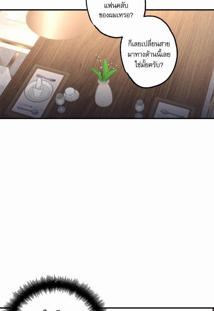 Love History Caused ตอนที่ 503