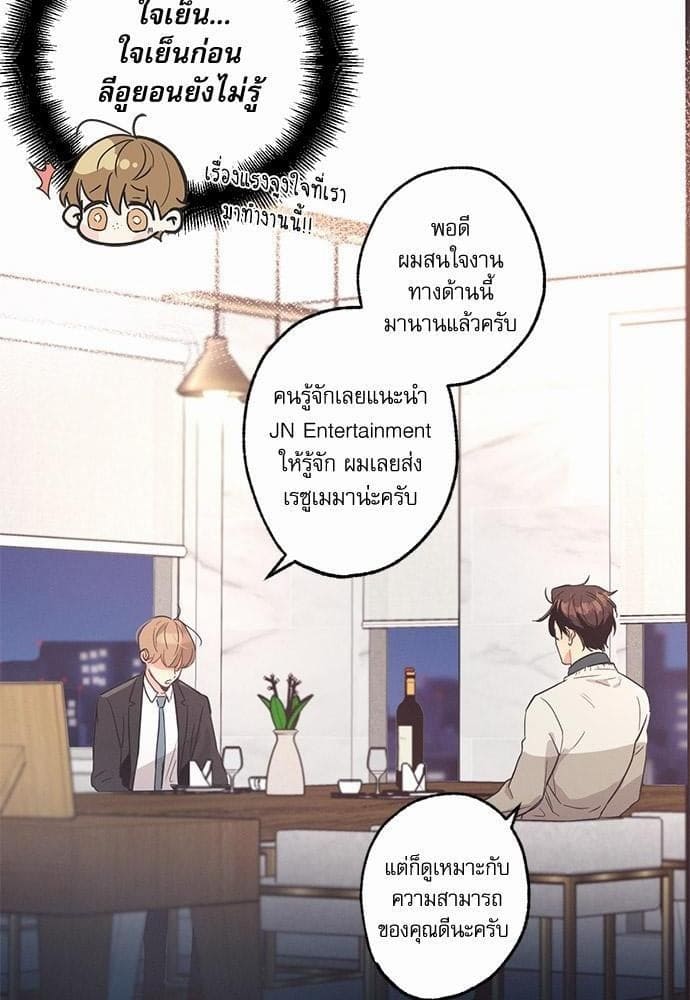 Love History Caused ตอนที่ 504