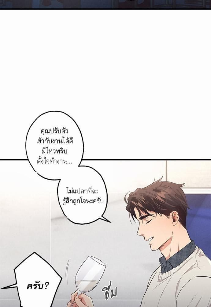 Love History Caused ตอนที่ 505