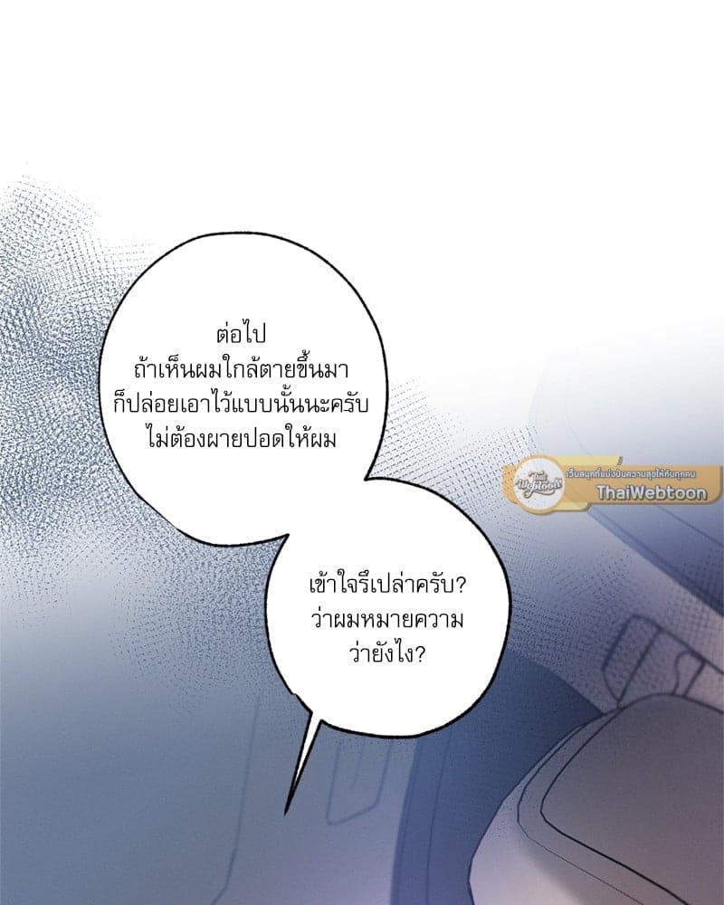 Love History Caused ตอนที่ 51015