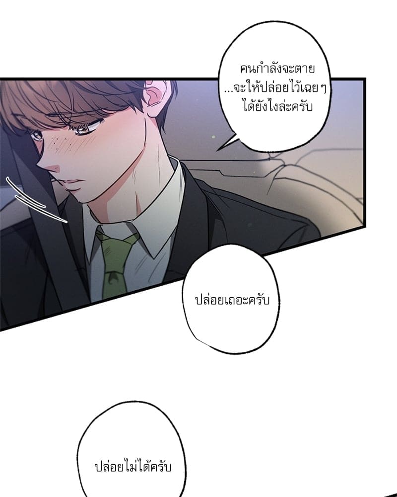 Love History Caused ตอนที่ 51022