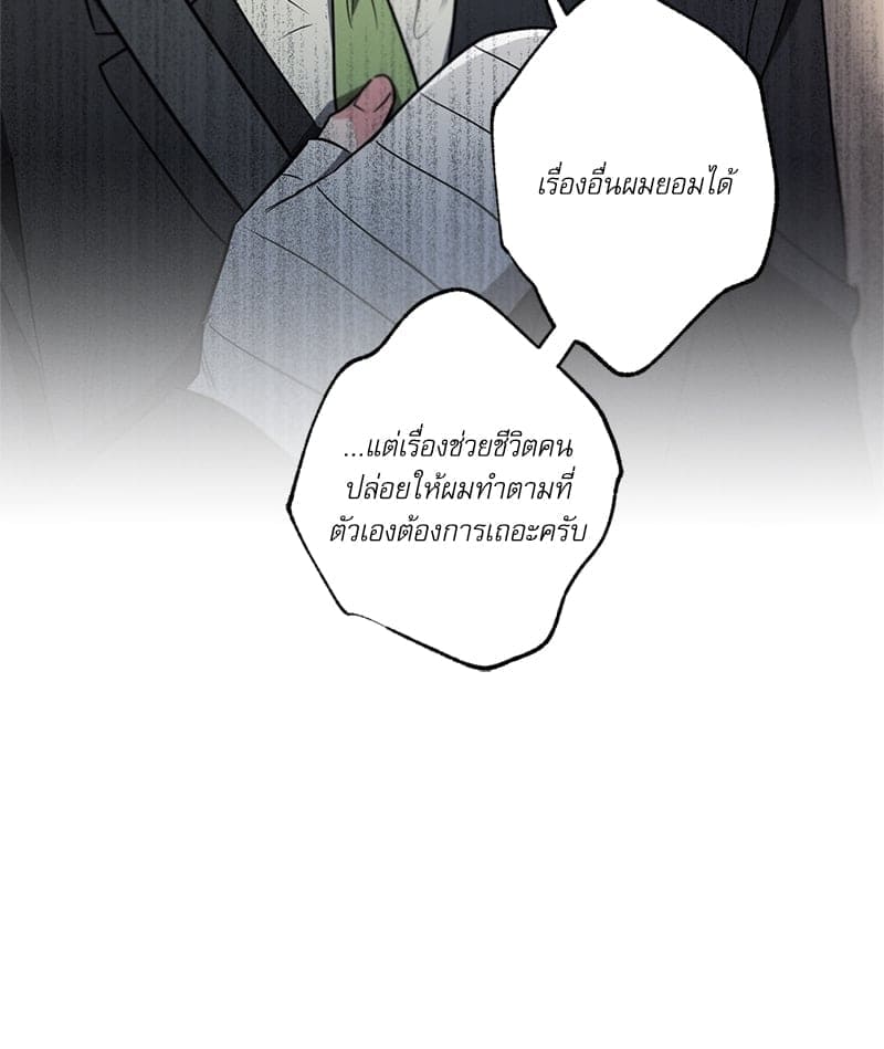 Love History Caused ตอนที่ 51028