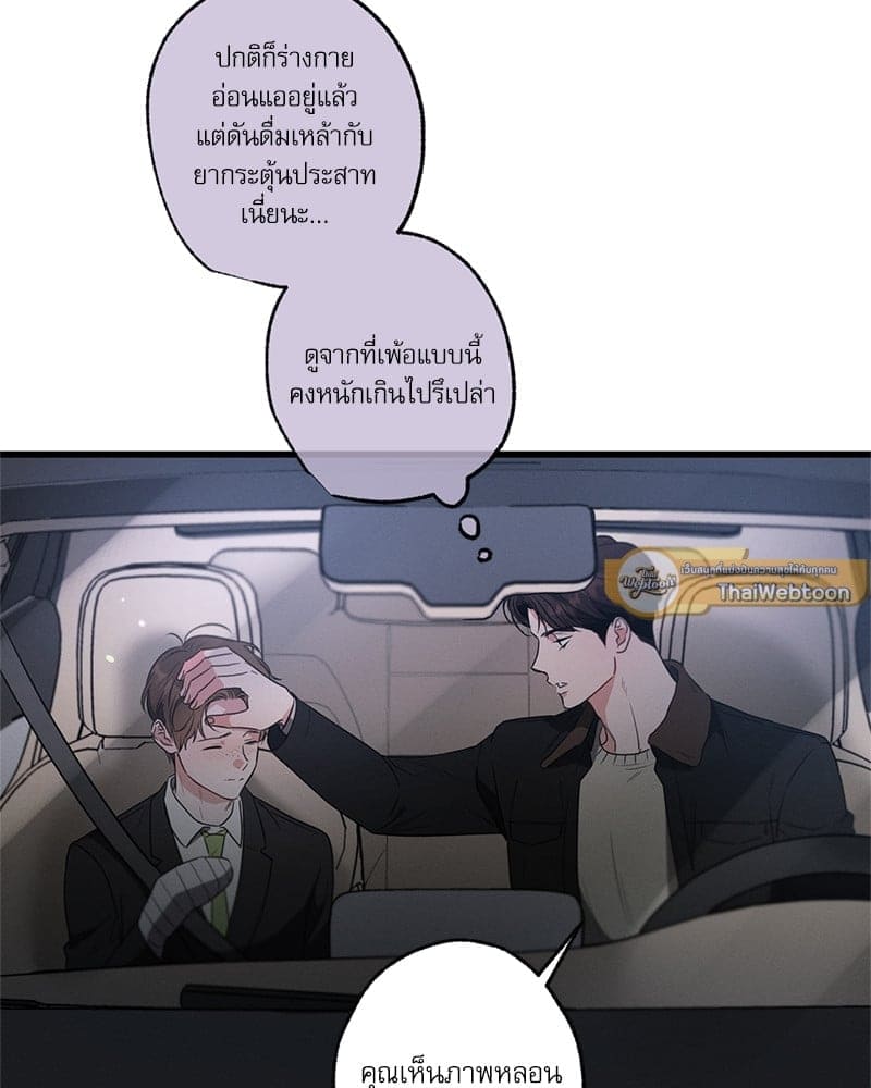 Love History Caused ตอนที่ 51031