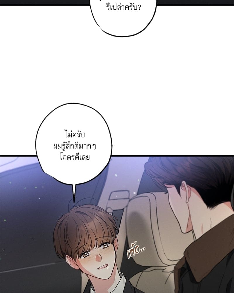 Love History Caused ตอนที่ 51032