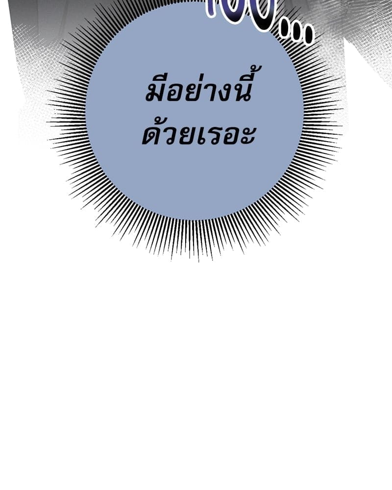 Love History Caused ตอนที่ 51039