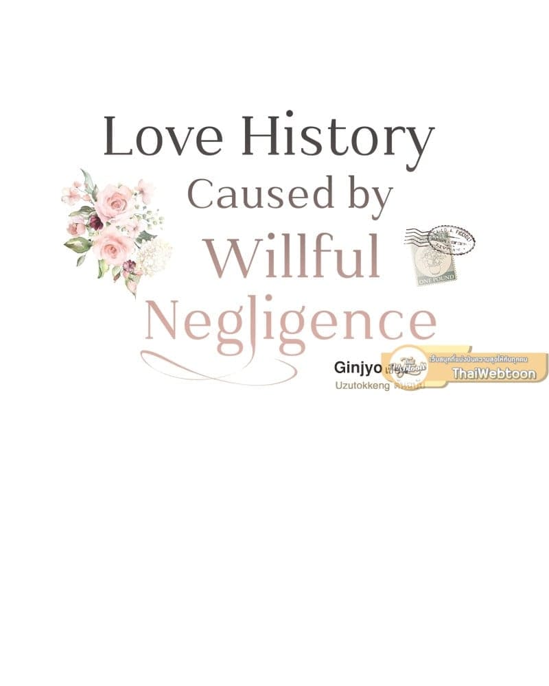 Love History Caused ตอนที่ 51040