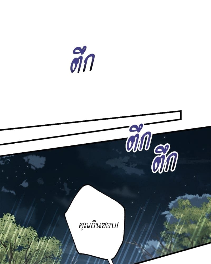 Love History Caused ตอนที่ 51041