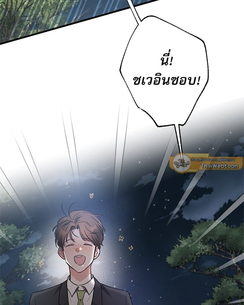 Love History Caused ตอนที่ 51042