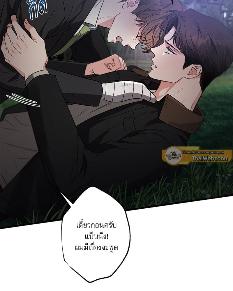 Love History Caused ตอนที่ 51055