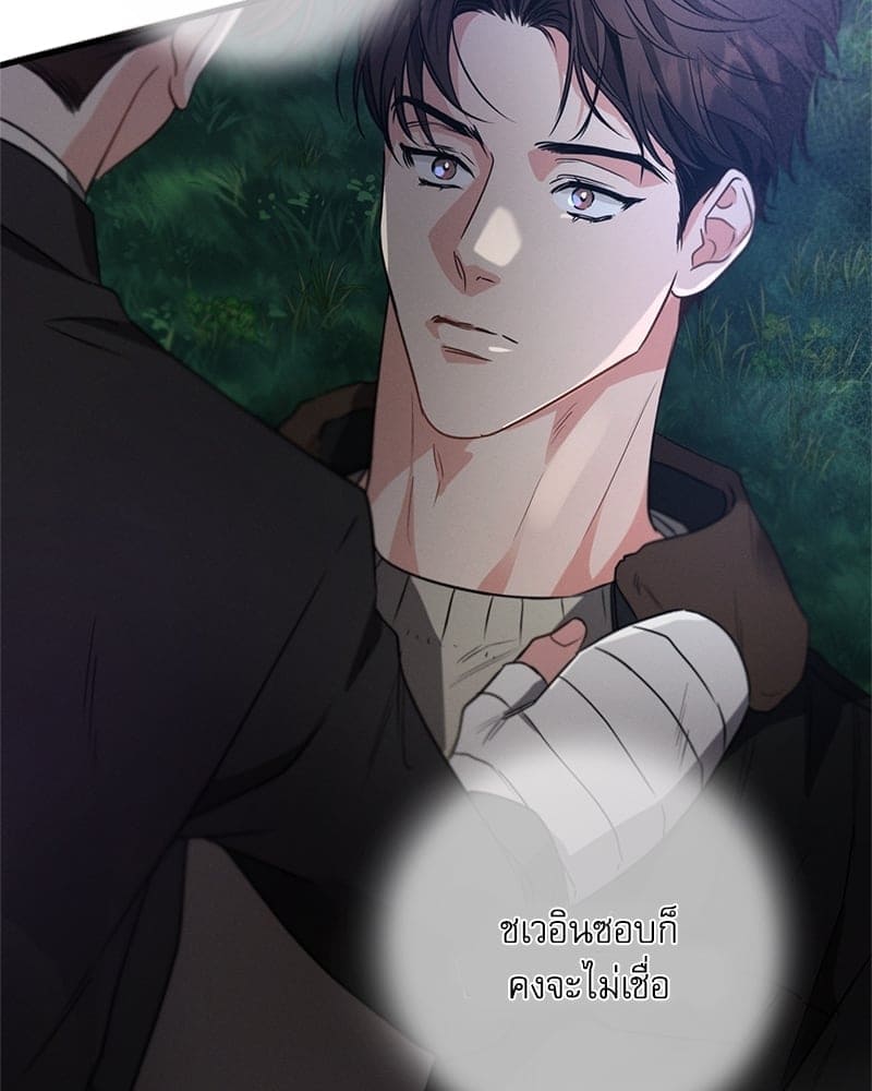 Love History Caused ตอนที่ 51062