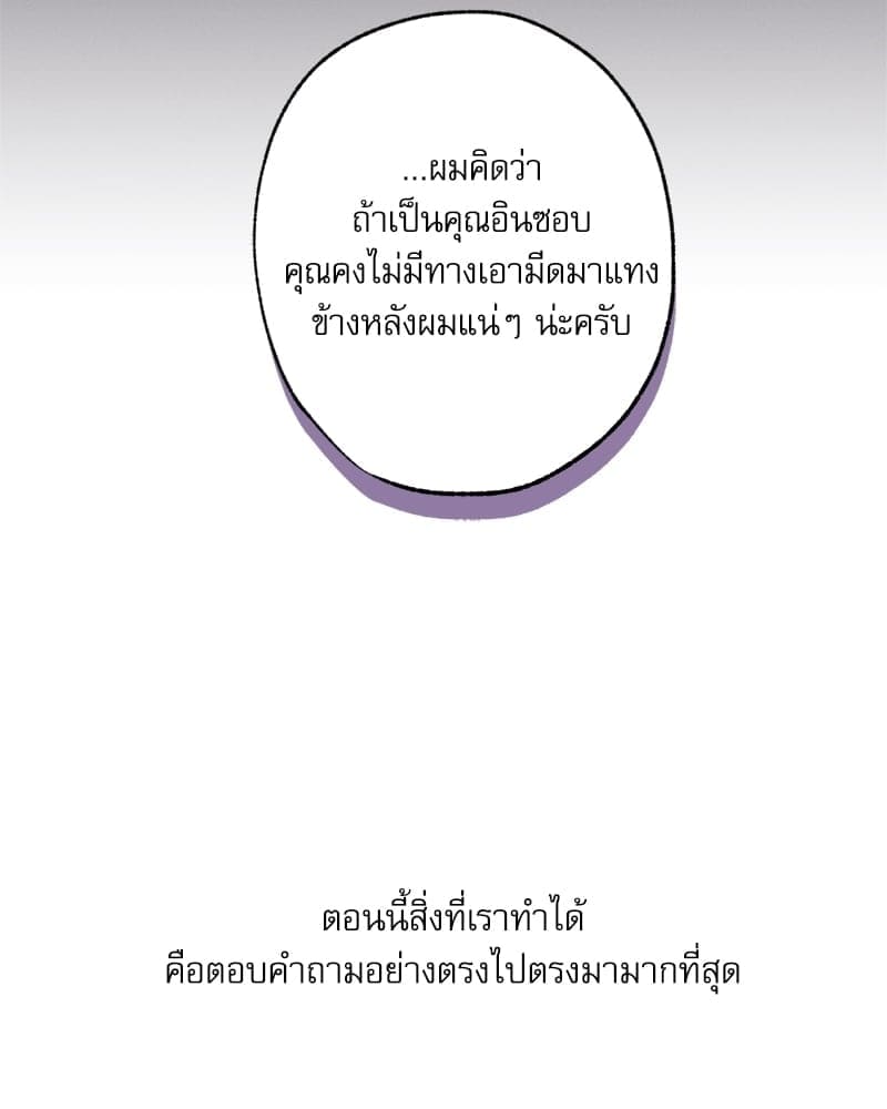 Love History Caused ตอนที่ 51069