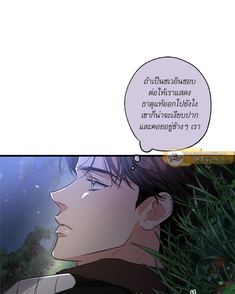 Love History Caused ตอนที่ 51070