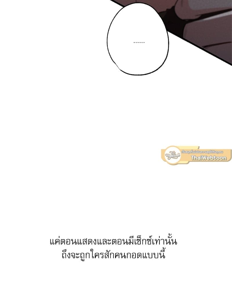 Love History Caused ตอนที่ 51082