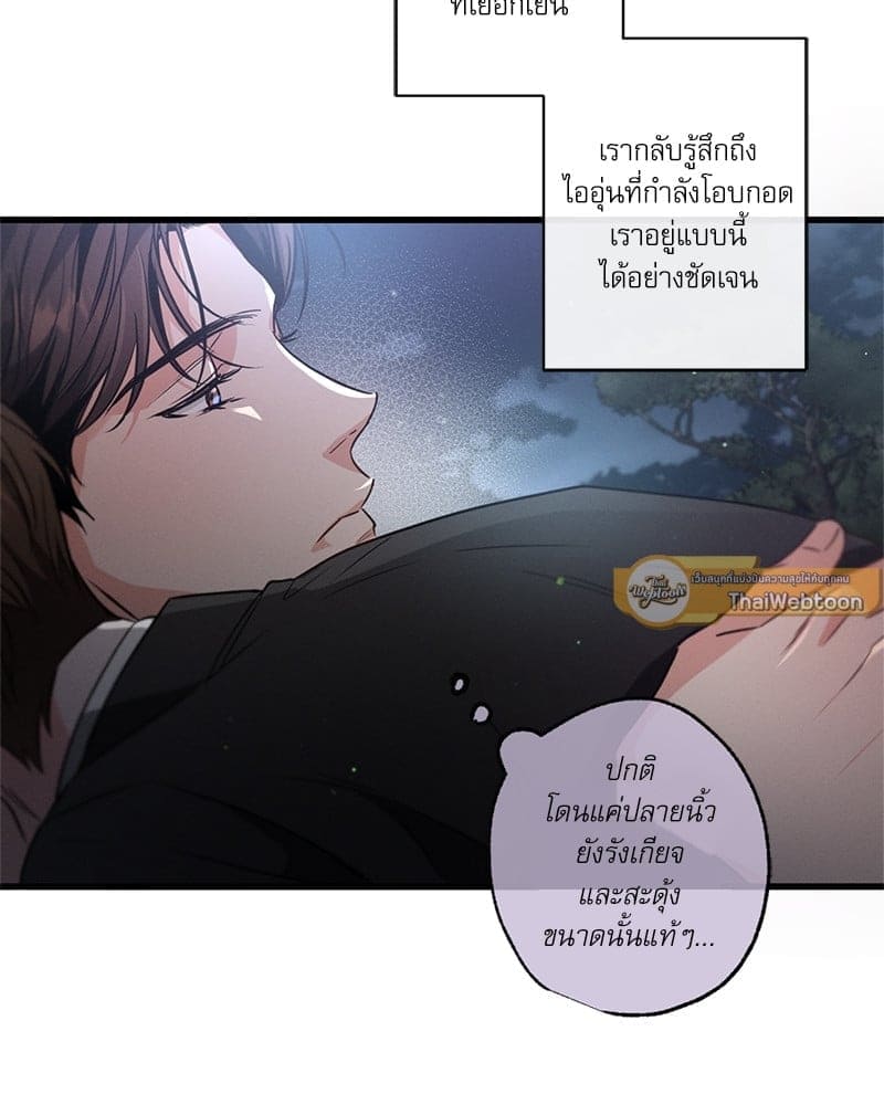 Love History Caused ตอนที่ 51086