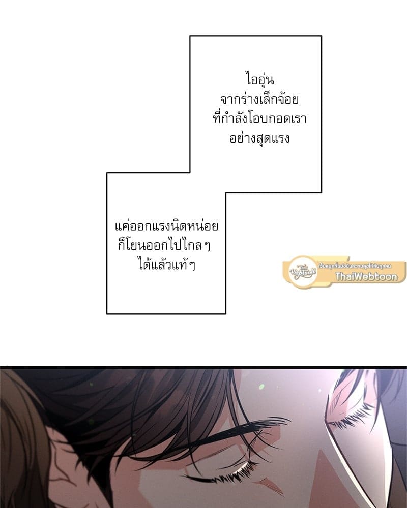 Love History Caused ตอนที่ 51087