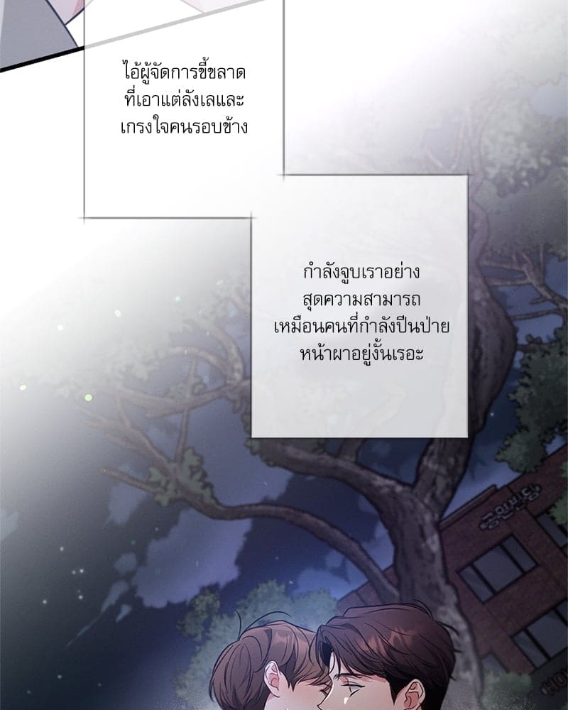 Love History Caused ตอนที่ 51102