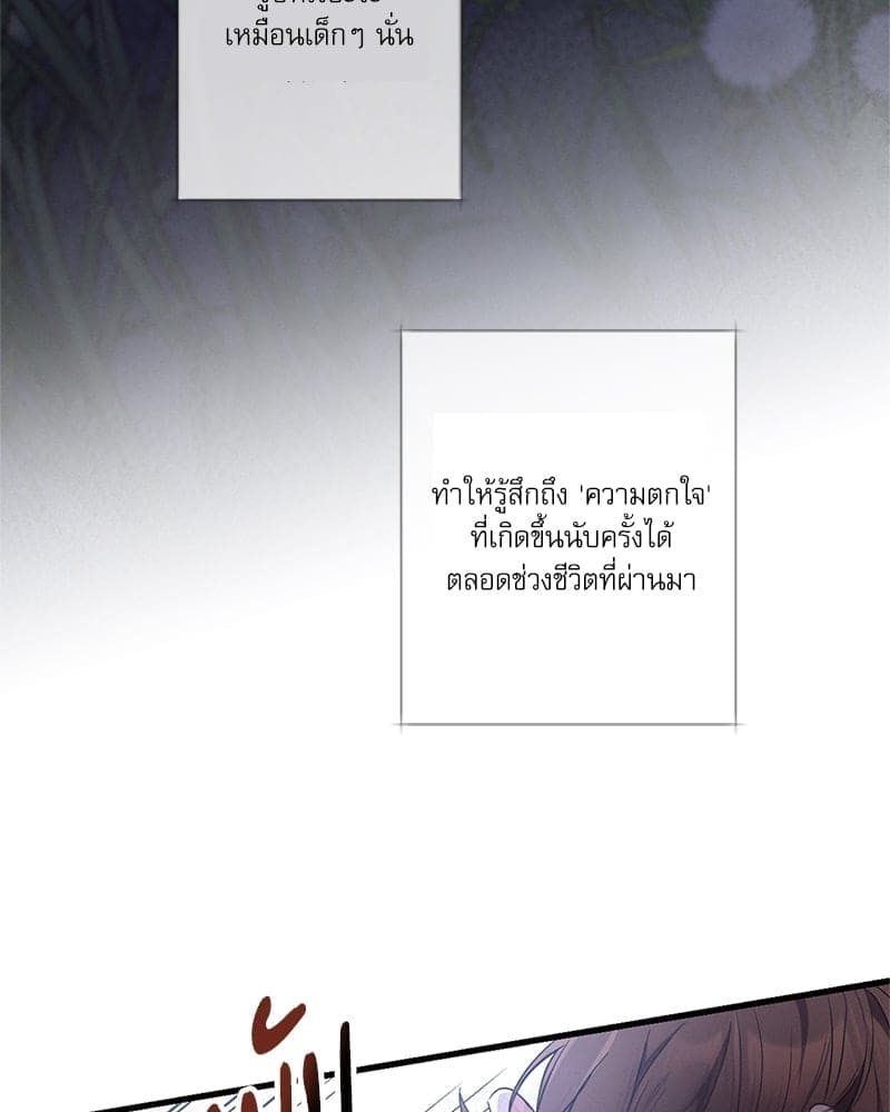 Love History Caused ตอนที่ 51104