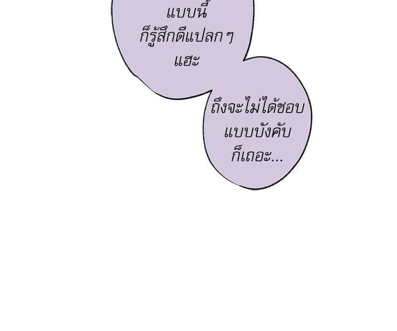 Love History Caused ตอนที่ 51114