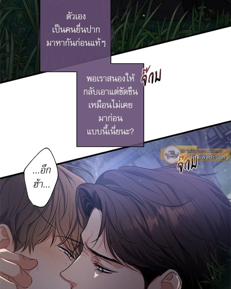 Love History Caused ตอนที่ 51117