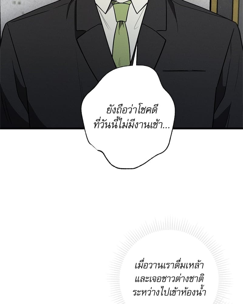 Love History Caused ตอนที่ 52004