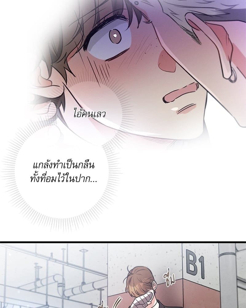 Love History Caused ตอนที่ 52006