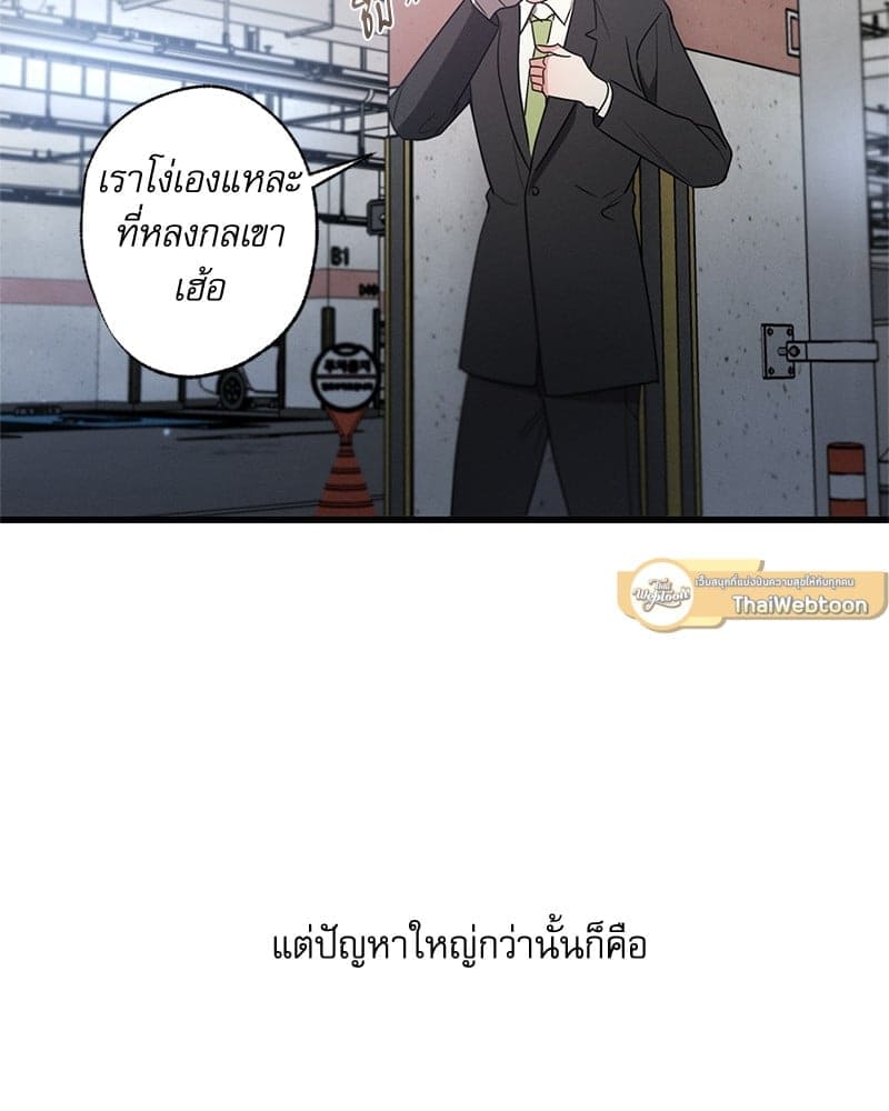 Love History Caused ตอนที่ 52007