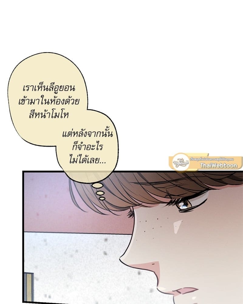 Love History Caused ตอนที่ 52008