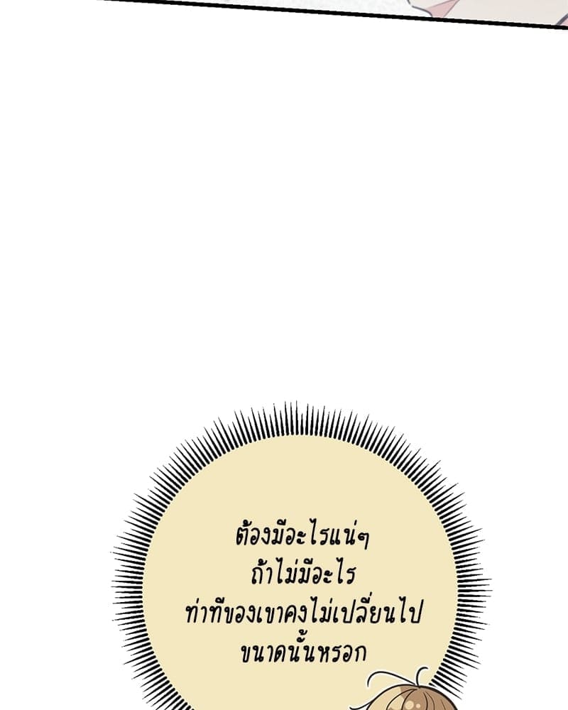 Love History Caused ตอนที่ 52009